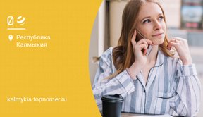 Перезвонилка на билайн