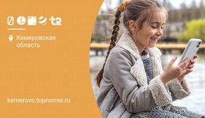 Телефон маячок