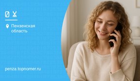 Номера Йота — как определить