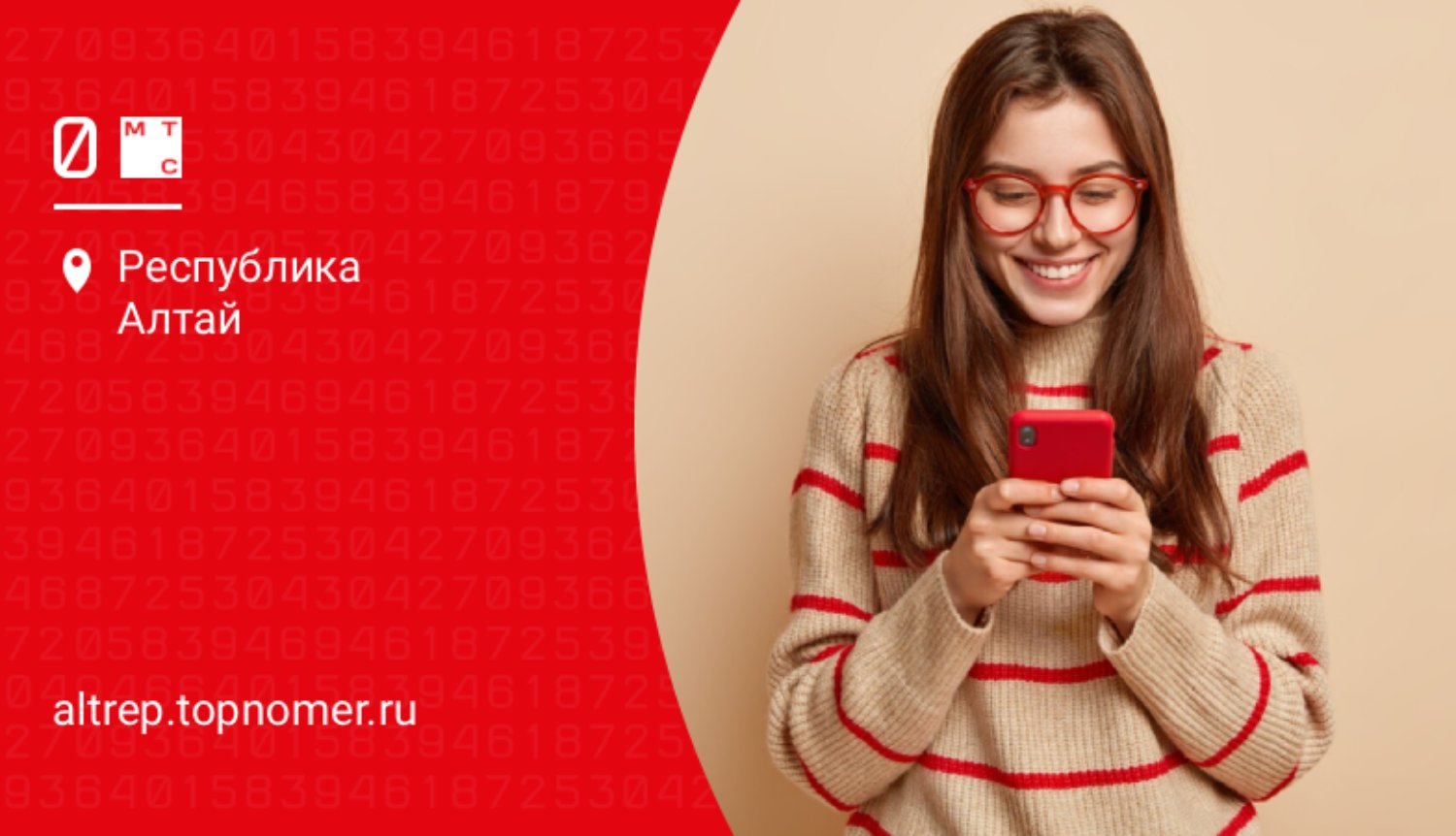 Кешбэк на остаток баланса зачисляет МТС